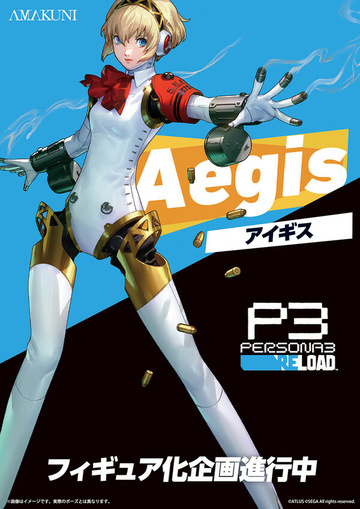 главная фотография Aegis