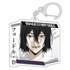 фотография Bungo Stray Dogs Trading Acrylic Keychain: Fyodor Dostoyevsky