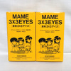 фотография MAME 3x3 Eyes IV Parvati