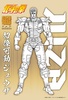 фотография Super Action Statue Juuza