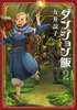 фотография Marcille