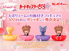 фотография Gemlies Cardcaptor Sakura: Suppy