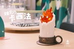 фотография Calcifer