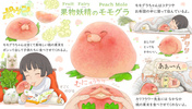 фотография Animal Attraction Kudamono Yousei-san Vol. 3: Peach Mole