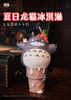 фотография Summer My Neighbor Totoro Ice Cream