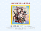 фотография Amagi Wending Waters, Serene Lotus Ver.