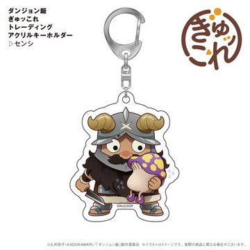 главная фотография Delicious in Dungeon GyuColle Trading Acrylic Keychain: Senshi
