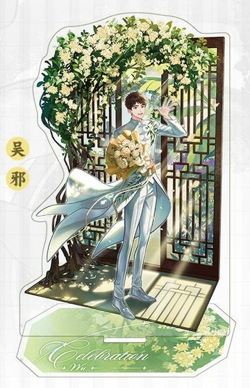 главная фотография Celebration Theme Acrylic Stand: Wu Xie