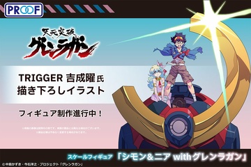 главная фотография Simon & Nia with Gurren Lagann