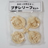 фотография Petit Relief Set: Belldandy, Peorth, Skuld, Urd