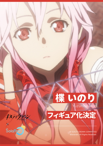 главная фотография Yuzuriha Inori