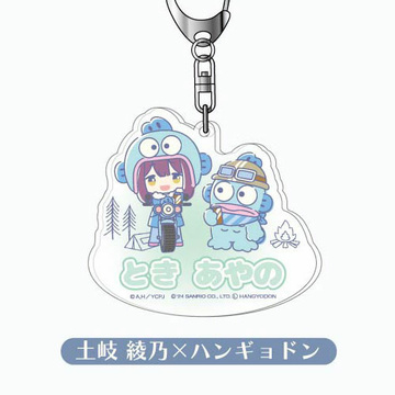 главная фотография Acrylic Keychain Yuru Camp SEASON3 x Sanrio Characters: Ayano Toki x Hangyodon