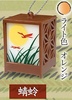 фотография Square lantern Mascot Ball chain autumn day: Kagero