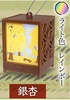 фотография Square lantern Mascot Ball chain autumn day: Ginnan