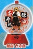 фотография 3D file series Kimetsu no Yaiba Water Ball: Rengoku Kyojuro
