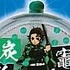 3D file series Kimetsu no Yaiba Water Ball: Kamado Tanjirou