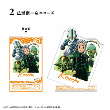 главная фотография JoJo's Bizarre Adventure Diamond Is Unbreakable Photo Style AcSta (CANDY TOY): Koichi Hirose & Echoes