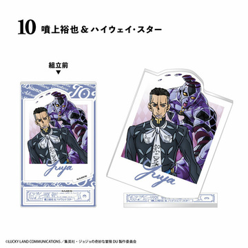 главная фотография JoJo's Bizarre Adventure Diamond Is Unbreakable Photo Style AcSta (CANDY TOY): Yuuya Fungami & Highway Star