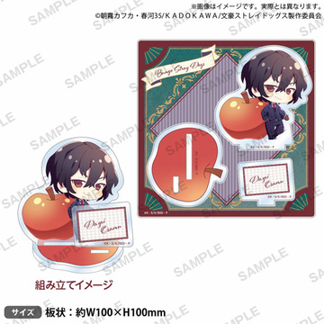 главная фотография Bungo Stray Dogs Diorama Acrylic Stand DEAD APPLE ver.: Osamu Dazai