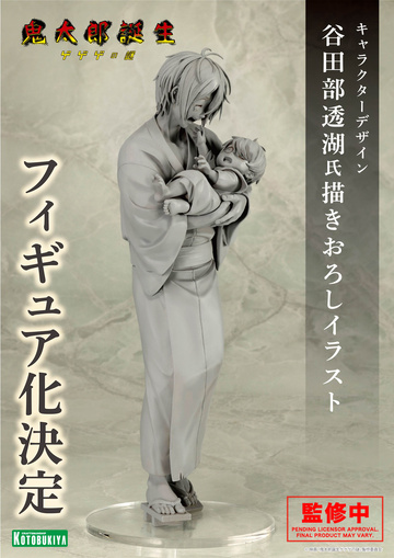 главная фотография Kitaro's Father and Baby Kitaro