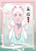 фотография Nagi A Happy Excursion Series Action Figure Blind Box Vol.4: Hua Xin Fox