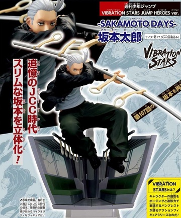 главная фотография Vibration Stars Jump Heroes Tarou Sakamoto