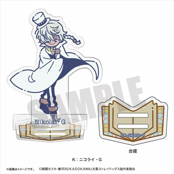 главная фотография Bungo Stray Dogs x Retro Pop Vol.2 Acrylic Stand: Nikolai G