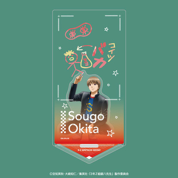 главная фотография 3-nen Z-gumi Ginpachi-sensei Acrylic Stand (Graffiti Theme): Sougo Okita