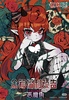 фотография Cooze x Devil Horn BJD: Pride