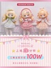 фотография BJD Sugar 100%: Orange Puff
