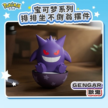 главная фотография Sitting Tumbler Ornaments: Gengar