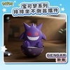 фотография Sitting Tumbler Ornaments: Gengar