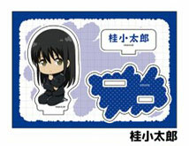 главная фотография 3-nen Z-gumi Ginpachi-sensei Petanko Acrylic Stand: Katsura Kotaro