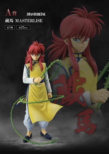 главная фотография Ichiban Kuji Yu Yu Hakusho Ankoku Bujutsukai-hen Vol.2 Kurama