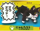 фотография Bit Bite! Fight Cat Mascot: Nyantaro (hachiware white black)