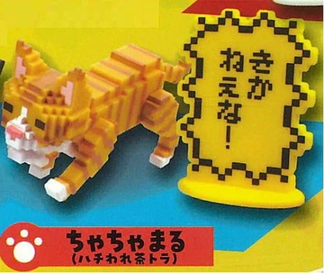 главная фотография Bit Bite! Fight Cat Mascot: Chachamaru (hachiware chatora)