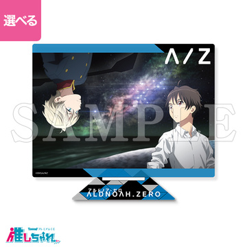 главная фотография Fundom! Oshi Challe Aldnoah.Zero Kuji: 05 Big Art Acrylic Stand