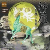 фотография Imaginary Creatures Encyclopedia II Shinroku: Midori