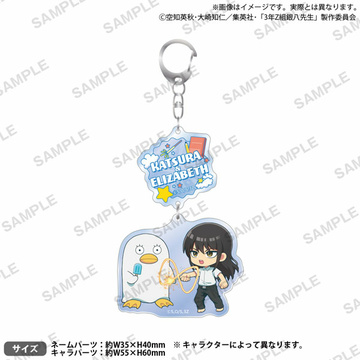 главная фотография TV Anime 3-nen Z-gumi Ginpachi-sensei 2-part Acrylic Keychain: Katsura & Elizabeth