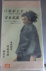 фотография Miyamoto Musashi