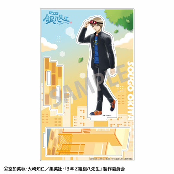 главная фотография 3-nen Z-gumi Ginpachi-sensei Acrylic Stand Scene of Going to School: Sougo Okita