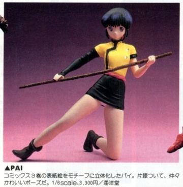 главная фотография 3x3 Eyes Resin Cast Model Kit Series Pai I Ver.