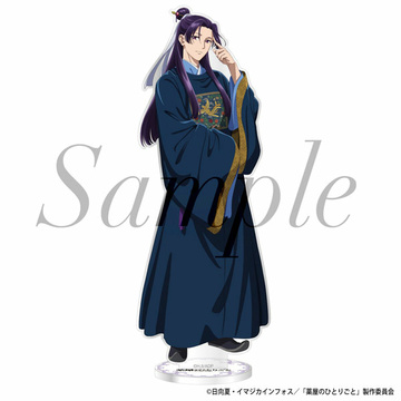 главная фотография TV Anime The Apothecary Diaries Acrylic Stand New Illustration Ver.: Jinshi